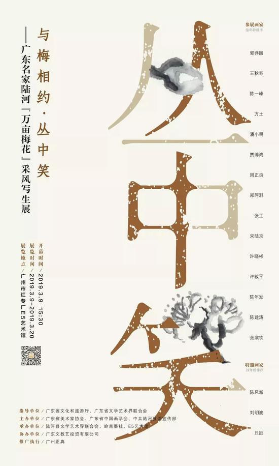展览时间:2019年3月9日—2019年3月20日
