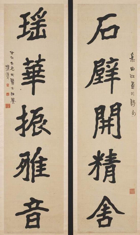 《楷书五言联》李瑞清