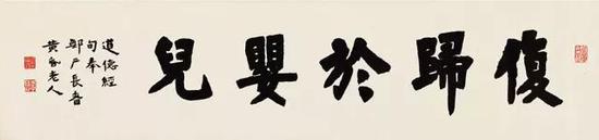 复归于婴儿(1900年前后)