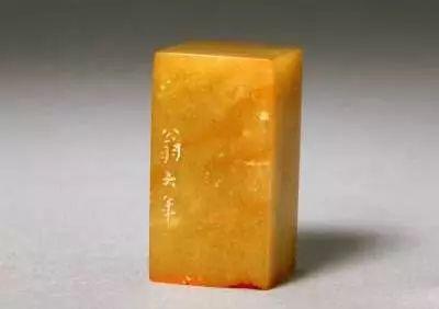 “陈介祺”印,故宫博物院藏