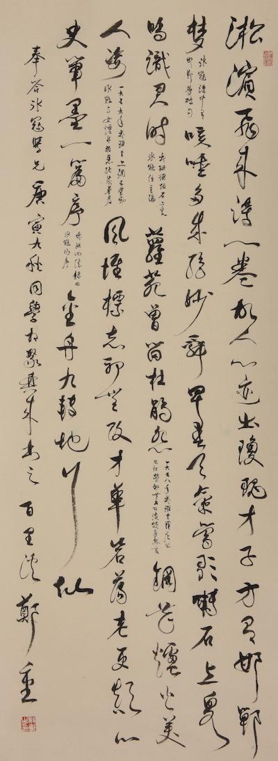 郑重书法,奉答徐冰冠学兄