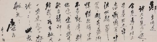 唐云致郑重(之一)
