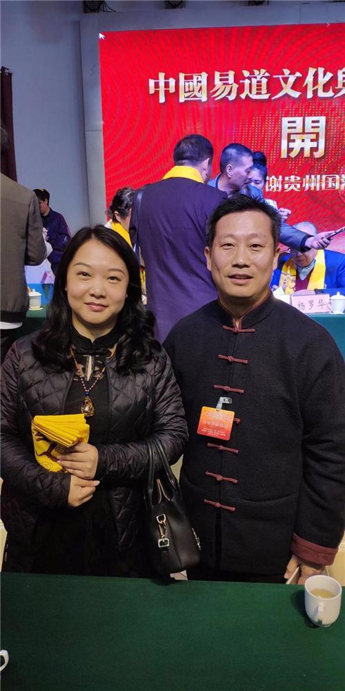 樊易林老师与知名易学家合影
