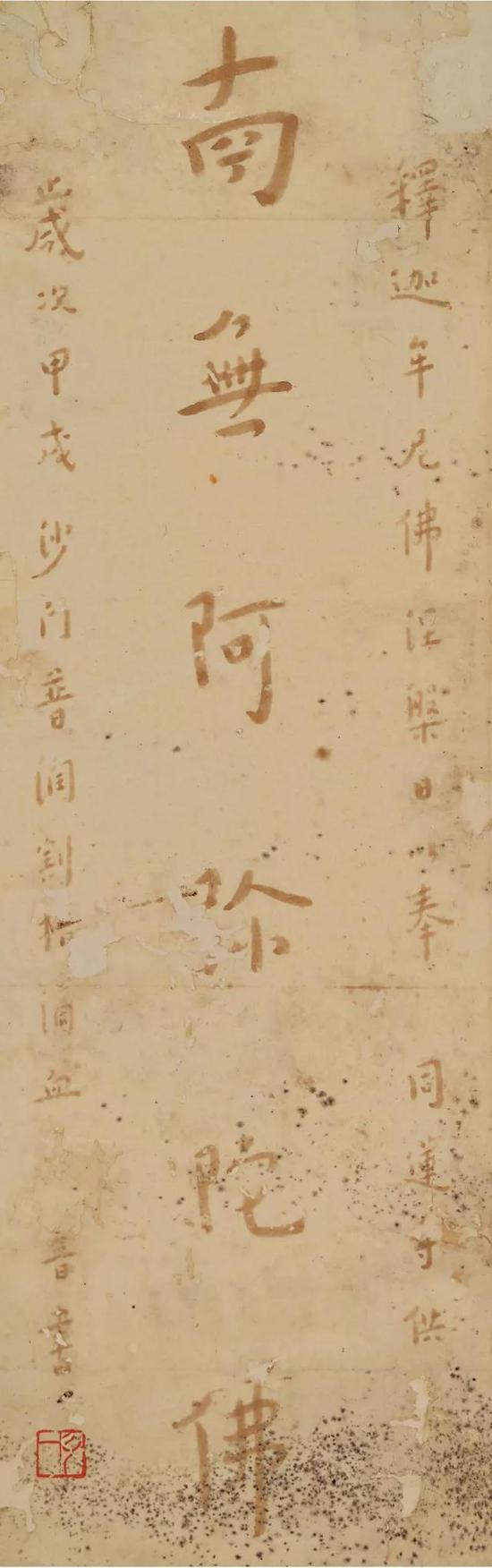 佛号(1934)