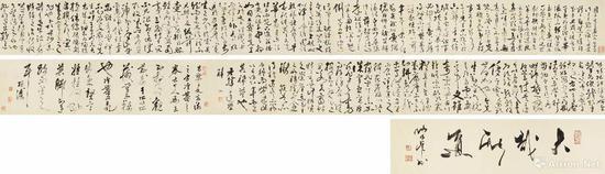 张弼草书韩愈《进学解》 1552.5万元成交 刷新最高价纪录