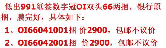 当然,除数字冠之外,还有不少有趣的纸币冠字号也相当值得大家收藏!