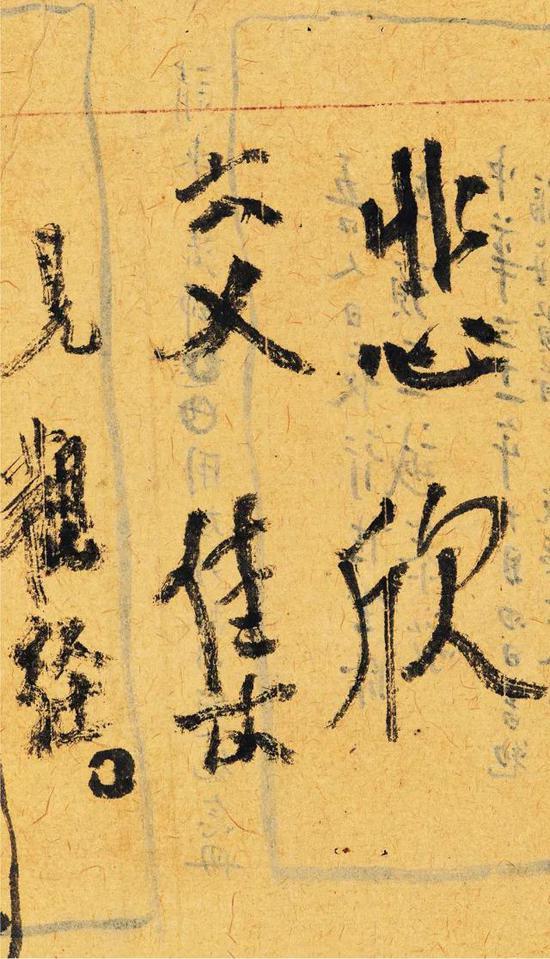 悲欣交集——绝笔(1942)