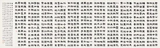 梁启超 隶书 《临张迁碑》 中国嘉德2018年秋拍