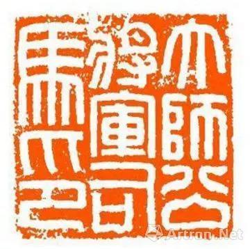 ▲新莽“太师公将军司马印”,故宫博物院藏