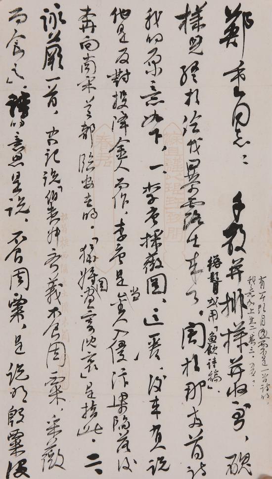 谢稚柳致郑重(前页)