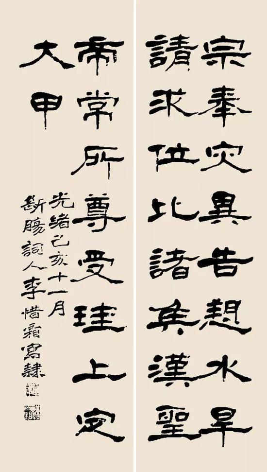 隶书四条屏(临杨岘,1899)