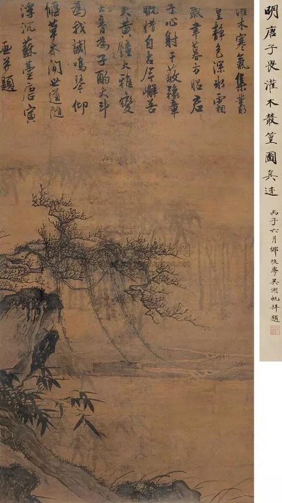 灌木丛篁 唐寅 明