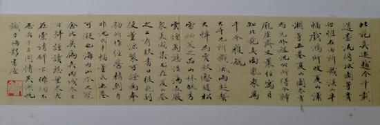 吴湖帆为张大千所藏董源《溪岸图》题跋,1946年