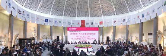 2018年11月2日,国际美术教育大会校长论坛会议现场