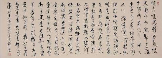 郑重书法,南非歌行