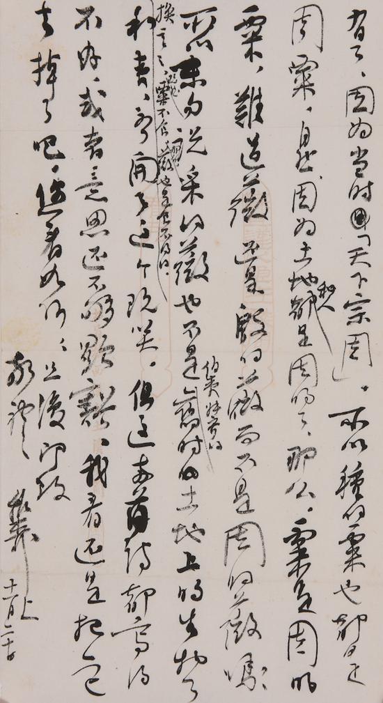 谢稚柳致郑重(后页)