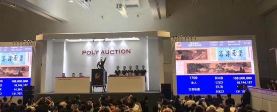 6月17日夜间,保利春拍夜场,《汉宫秋》拍卖现场