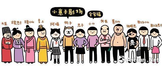 脏小白 小崽子剧场全家福 插画