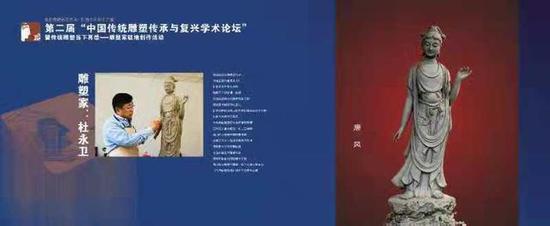 雕塑家杜永卫作品《唐风》
