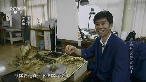 资料图:《我在故宫修文物》中的王津。视频截图