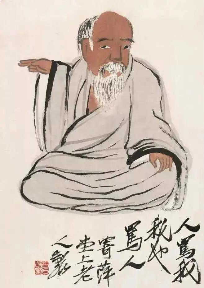 齐白石 人骂我,我也骂人 北京画院藏