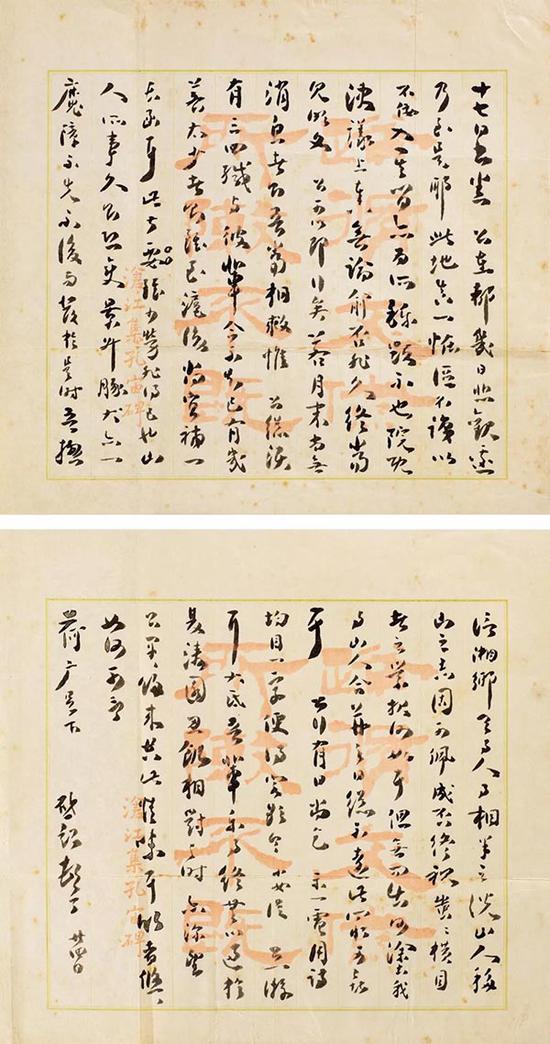 梁启超(1873-1929) 致汤觉顿信札一通二纸 纸本镜心 北京匡时2018年秋拍