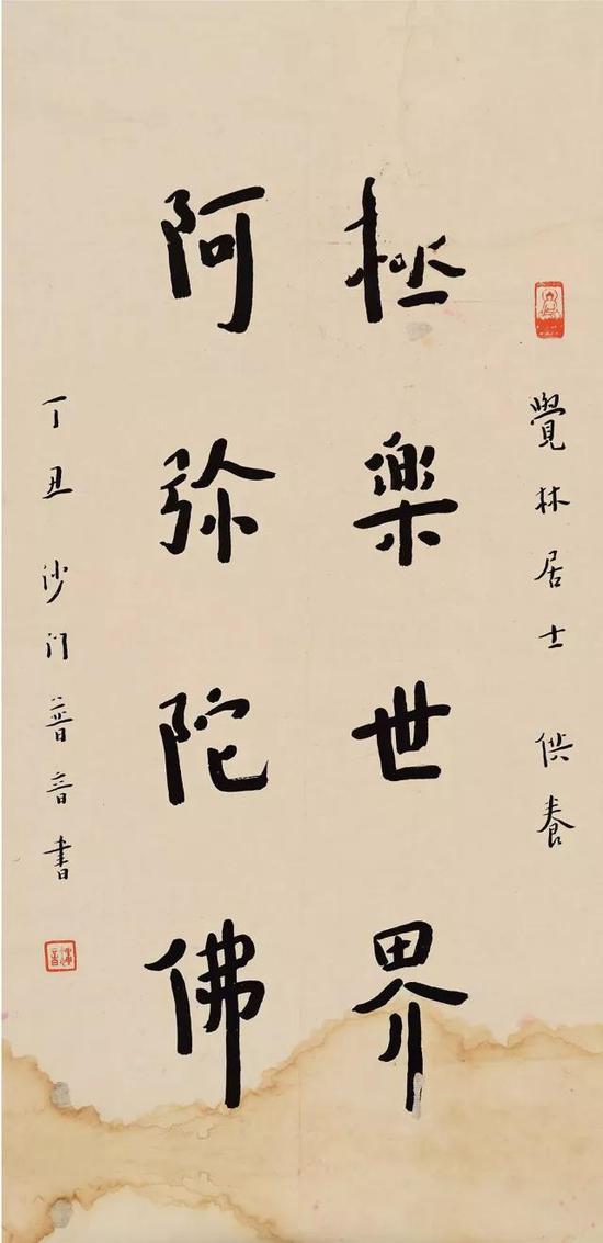 极乐世界阿弥陀佛(1937)