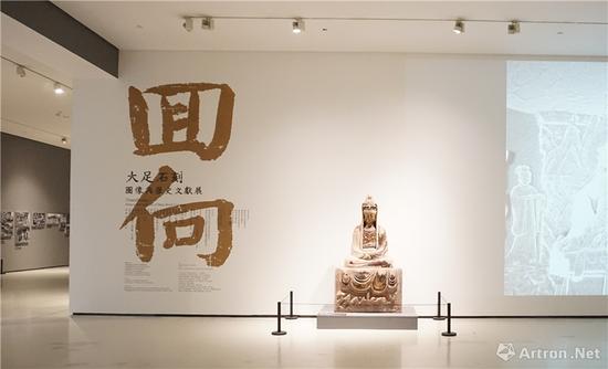 回向:大足石刻图像与历史文献展