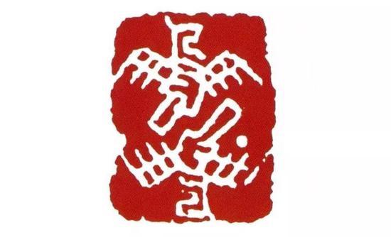 印文:驴