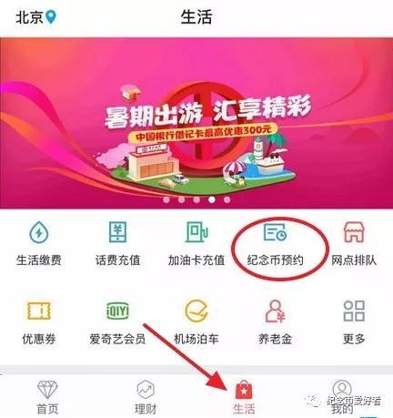 注:目前银行预约页面会显示尚未开放