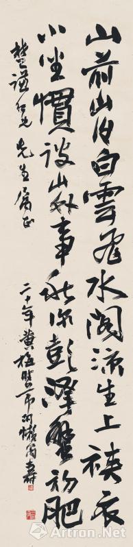 西泠印社2017秋拍 潘天寿 行书七言诗 纸本 立轴 135×32.5cm 1931年作 识文:山前山后白云飞,水阁凉生上夹衣。小坐惯谈山外事,秋深彭泽蟹初肥。 款识:楚谦仁兄先生属正,二十年黄梅时节,阿懒翁寿。 钤印:天授小鉨(白) 三门湾人(白)
