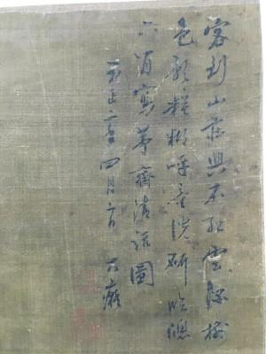 《茅斋清流图》(局部)