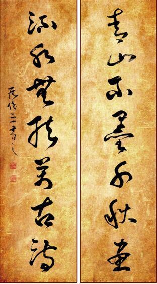 段俊平先生书法作品