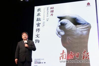 纪录片《我在故宫修文物》深受年轻人喜爱。在单霁翔看来,文物修复既是一种科学技能、传统技艺,也是一种科学态度。