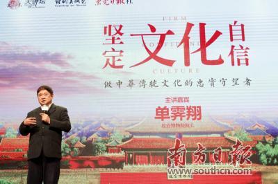 单霁翔以“坚持文化自信 做中华传统文化忠实守望者”为题作报告,详细介绍了故宫博物院以观众为中心的管理思维。