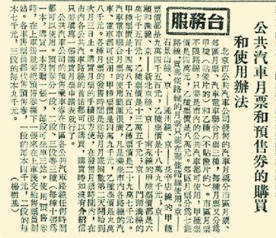 ▼1953年4月22日,《北京日报》2版