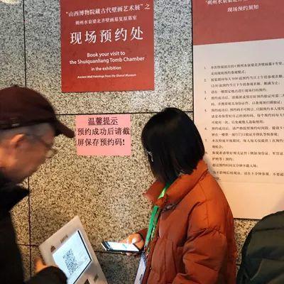 ↓手机上填写个人信息,提交后获取二维码,一定要截屏!