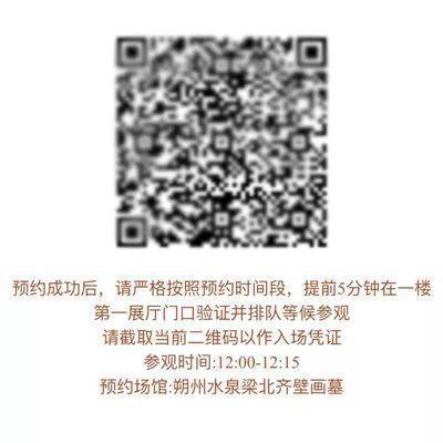 ↓在指定时间到展厅前排队,刷二维码