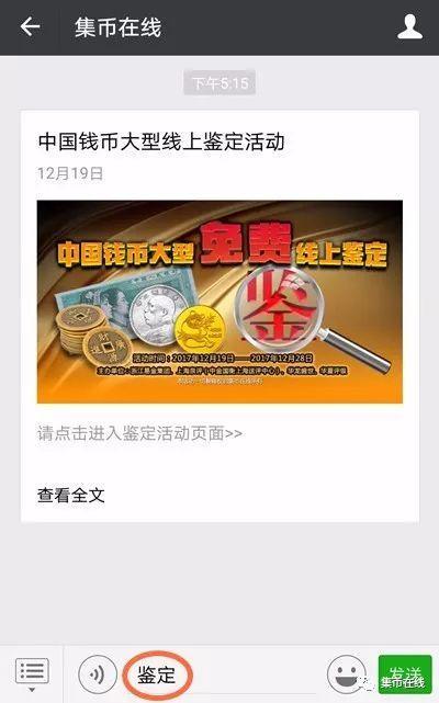 3、点击“我要参加”,开始进入线上藏品提交页面。