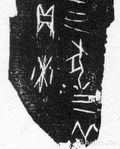 《甲骨文合集》1621正:“贞:燎三犬、三羊。”