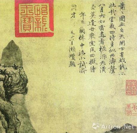曹知白 《溪山泛艇图》 中倪瓒的题词