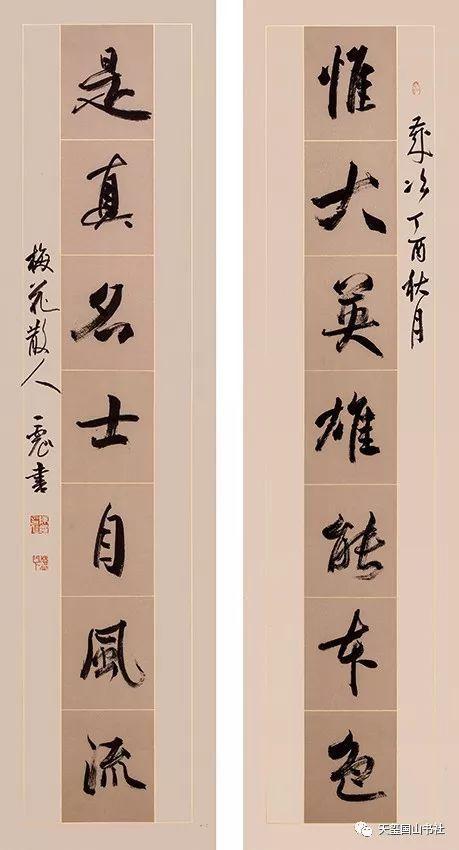 《惟大英雄是真名士》联