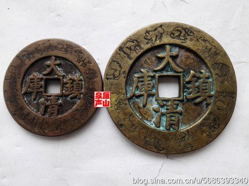 4、铜质,窄缘,缘无纹饰,文字相对一致,直径96毫米。
