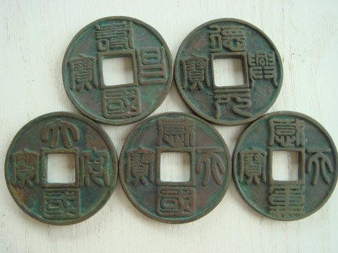 2、钱币的背面,形制不同。我简单解释,没有当代造假的整齐划一。