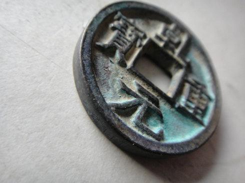 3、 背上十母钱,径32.5MM,脱谱品。