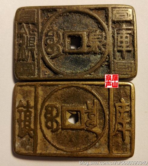 大清 顺治通宝 镇库 规格 3.8×2.9厘米