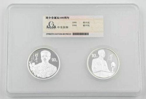 二等奖:3名:华龙盛世马到成功流通币套装一套,价值:500元