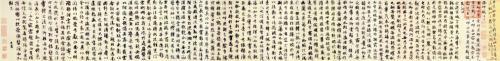元 赵孟頫 《洛神赋》