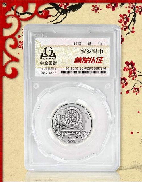 — 8克圆形银质纪念币 —