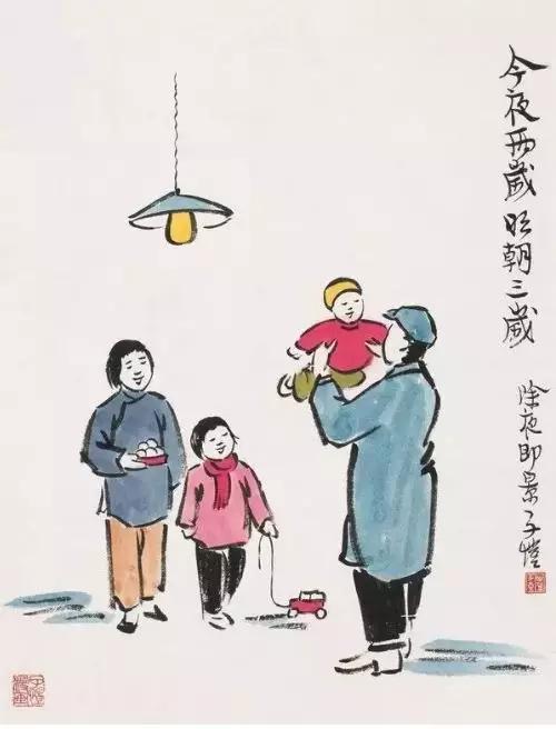 今夜两岁 明朝三岁 丰子恺